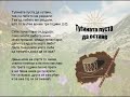 Tuginata Pusta Da Ostane - Macedonian Song