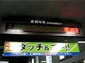 静岡鉄道 車両故障によるダイヤの乱れお知らせ Shizuoka Railway