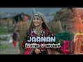 Jaanan |( Slow and Reverb )|- Hadiqa Kiani ft Irfan Khan 