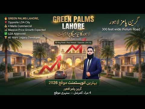 Green Palms Lahore Commercial Best Opportunity For Investment On Easy Installments Green Palms Lahore Commercial Best Opportunity For Investment On Easy Installments