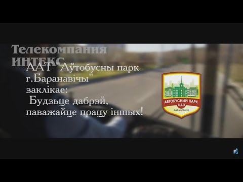 Вось ён, наш доўгачаканы, першы ролік на роднай беларускай мове.