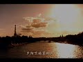 Travel in Eueope 4 - France