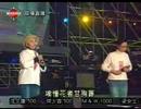 帝女花  香夭 (龍劍笙 梅雪詩)