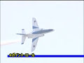 JASDF Blue Impulse Acro #1 航空自衛隊ブルーインパルス アクロ飛行 １