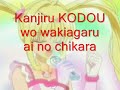 Mermaid Melody - Kodou ~Perfect Harmony~ Lyrics
