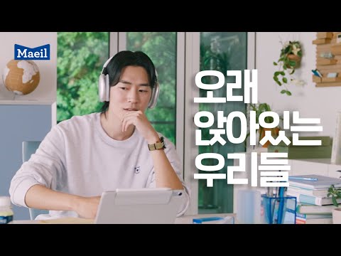 #2. 매일 바이오 프로틴 요거트 - 박서함편