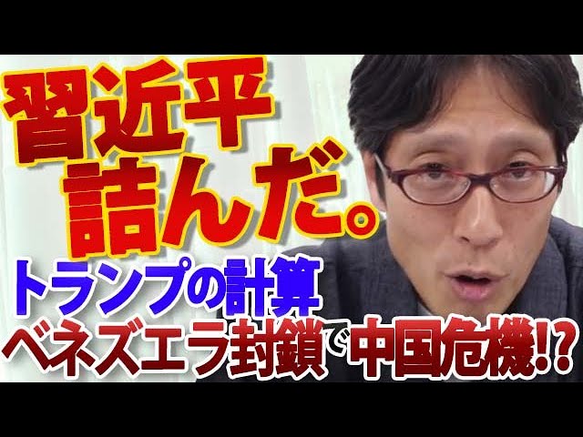 竹田恒泰『国際社会での立ち回り考えよ』