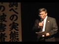 市民集会in志布志(第1部)11-7_0001.wmv