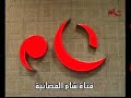 عمار يا شام ـ كلنا سوا ـ Kulna Sawa - Emaar Ya Sha'm  (powerful song) - Now with Closed Captions
