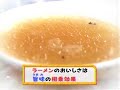 Scientific Study of Ramen ???????????