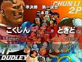 Street Fighter 3rd Strike Gvision ranbat 09/02/2006 Pt2 Street Fighter 3rd Strike Gvision ranbat 09/02/2006 Pt2