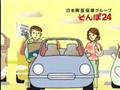 ハナコアラ。