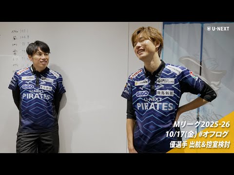 オフログ(メン限)