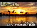 【店舗ＢＧＭ】リラックス・スパ【店内ＢＧＭ】サンプル