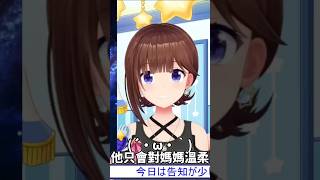 空爸爸對空寶的態度和對空媽媽完全不同,果然是親生的(確信) #Hololive中文 #時乃空 空爸爸對空寶的態度和對空媽媽完全不同,果然是親生的(確信) #Hololive中文 #時乃空