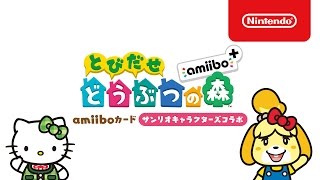Hello Kitty is coming to town in Animal Crossing New Leaf