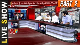 Huge Income to Telugu States Govt with New Liquor Policy || Live Show 02 || NTV