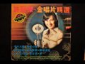 Be my baby by Sam Hui The Lotus