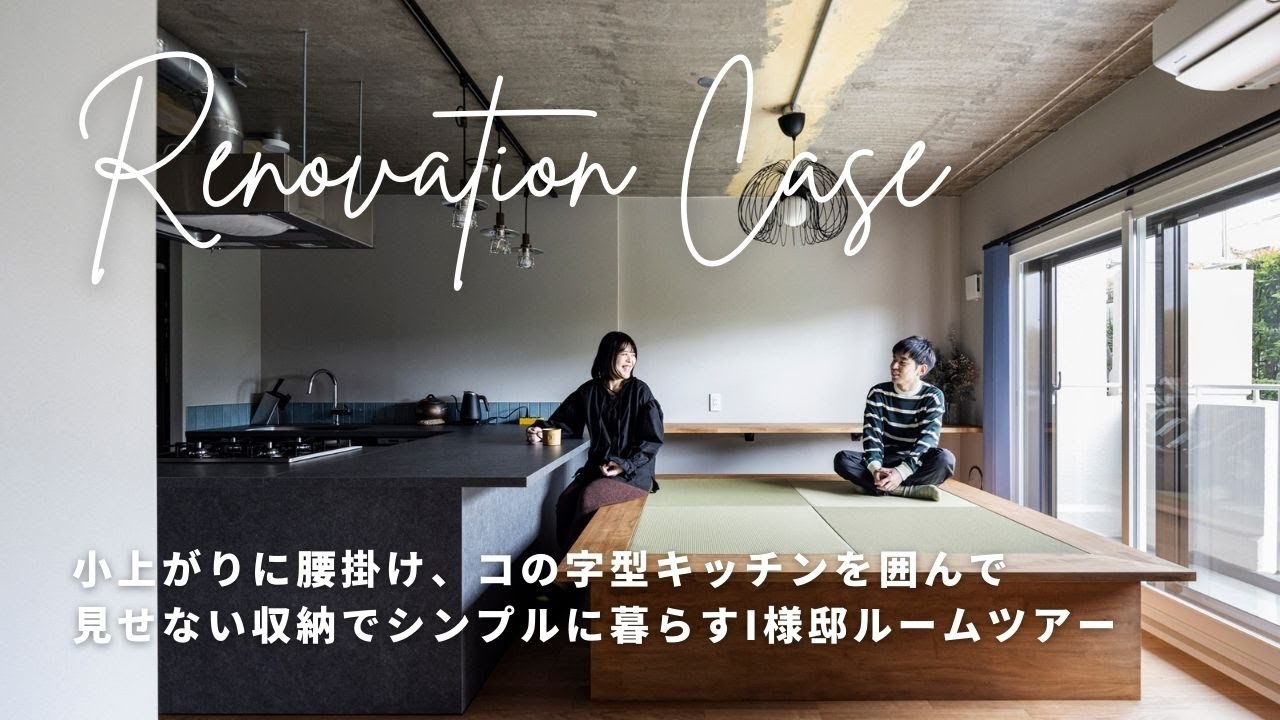 Renovation Case 18