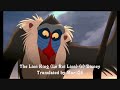The Circle of Life (French) w/Subs & Translation The Circle of Life (French) w/Subs & Translation