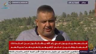 قرية جيبيا بمحافظة رام الله والبيرة تتعرض لاعتداءات متكررة ومضايقات على يد المستوطنين . . . قرية جيبيا بمحافظة رام الله والبيرة تتعرض لاعتداءات متكررة ومضايقات على يد المستوطنين . . .