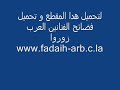 هيفاء وهبي,فضيحة هيفاء,هيفاء بالبكيني
