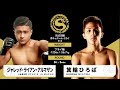 2019年5月6日 箕輪ひろば vs ジャレッド・ライアン・アルマザン