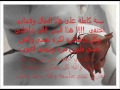 رساله إهداء الى من خانني وصنته جزء بسيط من قصة حياتي يا رهــط رهط