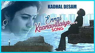 AR Rahman Hit Songs  Ennai Kaanavillaye Song  Kadh