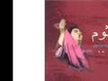 OUM KALSOUM-UMMU GULSUM