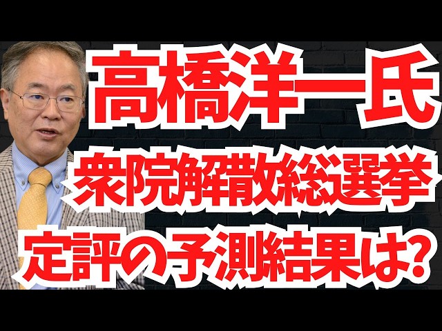 渡辺哲也氏らが「高市総理は新国連構想を掲げている」と指摘
