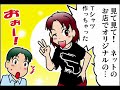 オリジナル子供服の作品例 オリジナル子供服の作品例