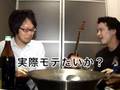 30代半ば独身の男2人がモテについて語り合う - 1回目@motenight.com