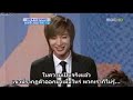 070208  Happy Day with Super Junior [Thai Sub] 4/8