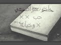 ((شمؤؤؤخ عزي)) حب  وخيآنه تصميم