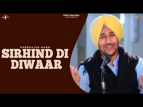 Harbhajan Mann | Sirhind Di Diwaar | Official Trailer | Full HD Brand New Punjabi Song 2013
