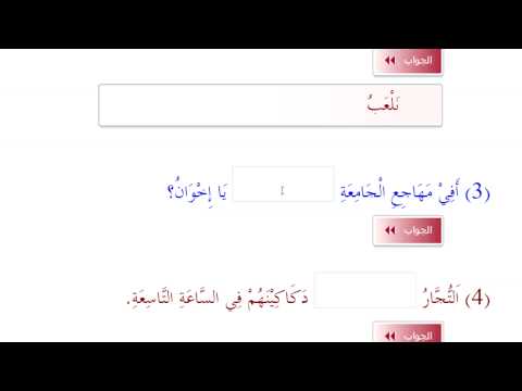 Elşən Şəkərov - Ərəb dili - İkinci kitab - (13-cü Dərs) - Mətn və tapşırıqlar Elşən Şəkərov - Ərəb dili - İkinci kitab - (13-cü Dərs) - Mətn və tapşırıqlar