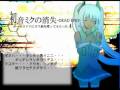 初音ミクの消失 ショタ声ver