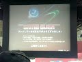 Otomedius stage 2 - AOU 2007
