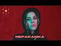 Vilija - Nieko jau nereikia