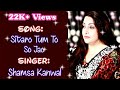 Download Song Sitaaron Tum Toh So Jao Singer Shamsa Kanwal Mp3 Song