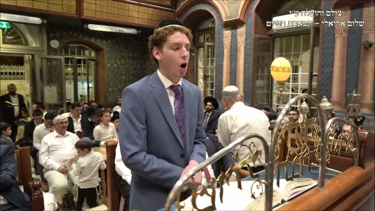 תפילת ערבית החזן משה עזיזו עונג שבת בבהכ''נ עדס מוצ''ש וירא תשפ''ו חג'אז