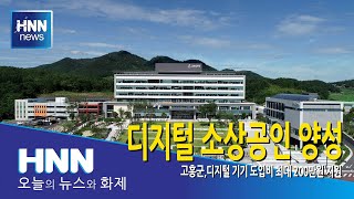 디지털 소상공인 양성