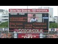 2011年夏 横浜高校 3年ぶり14度目の優勝 高校野球神奈川大会