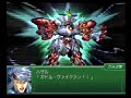第3次 スーパーロボット大戦α 鋼の戰神 original story part2 新srxチーム! パンプレイオス登場