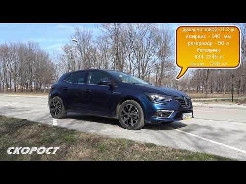 Click to View : Тест на Renault Megane 1.3 TCe