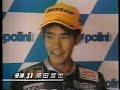 1997原田哲也WGP250　R9　ドイツGP　