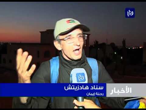 بوسني يحجّ إلى مكة سيرا على الأقدام
