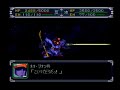 Super Robot Wars ? - Grungust Type 2
