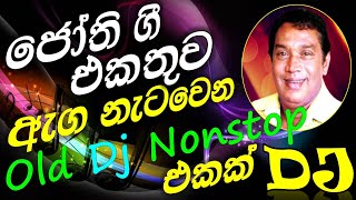 Jothipala Special DJ Nonstop 2020 Vol01  Sinhala  
